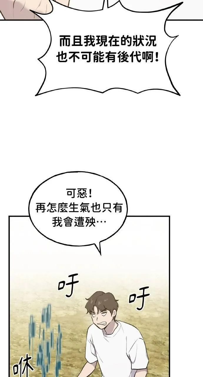 我独自在高塔种田合集漫画,第10话 小白兔与小黑兔89图