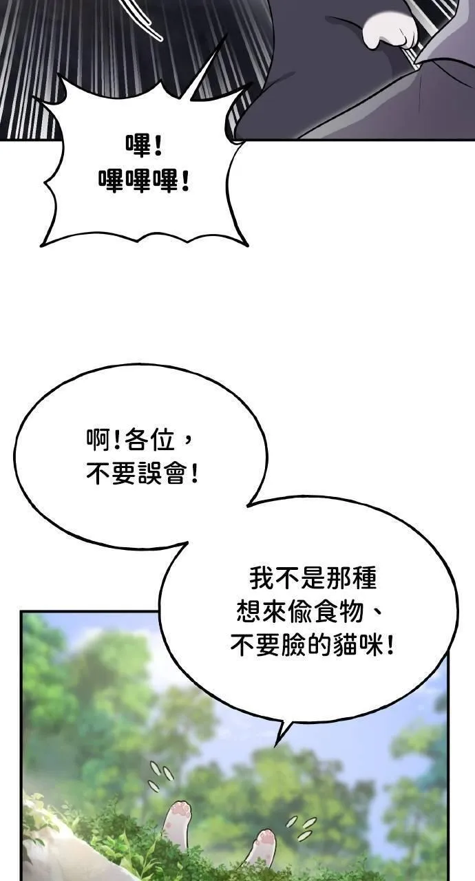 我独自在高塔种田合集漫画,第10话 小白兔与小黑兔108图