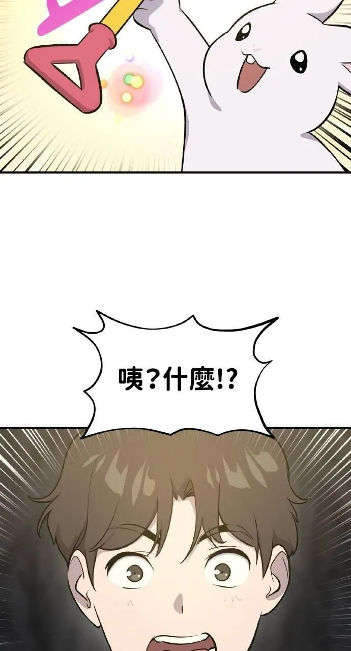 我独自在高塔种田合集漫画,第10话 小白兔与小黑兔29图