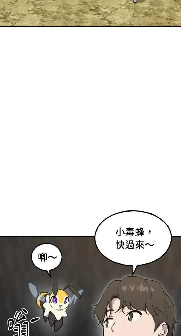 我独自在高塔种田合集漫画,第10话 小白兔与小黑兔102图