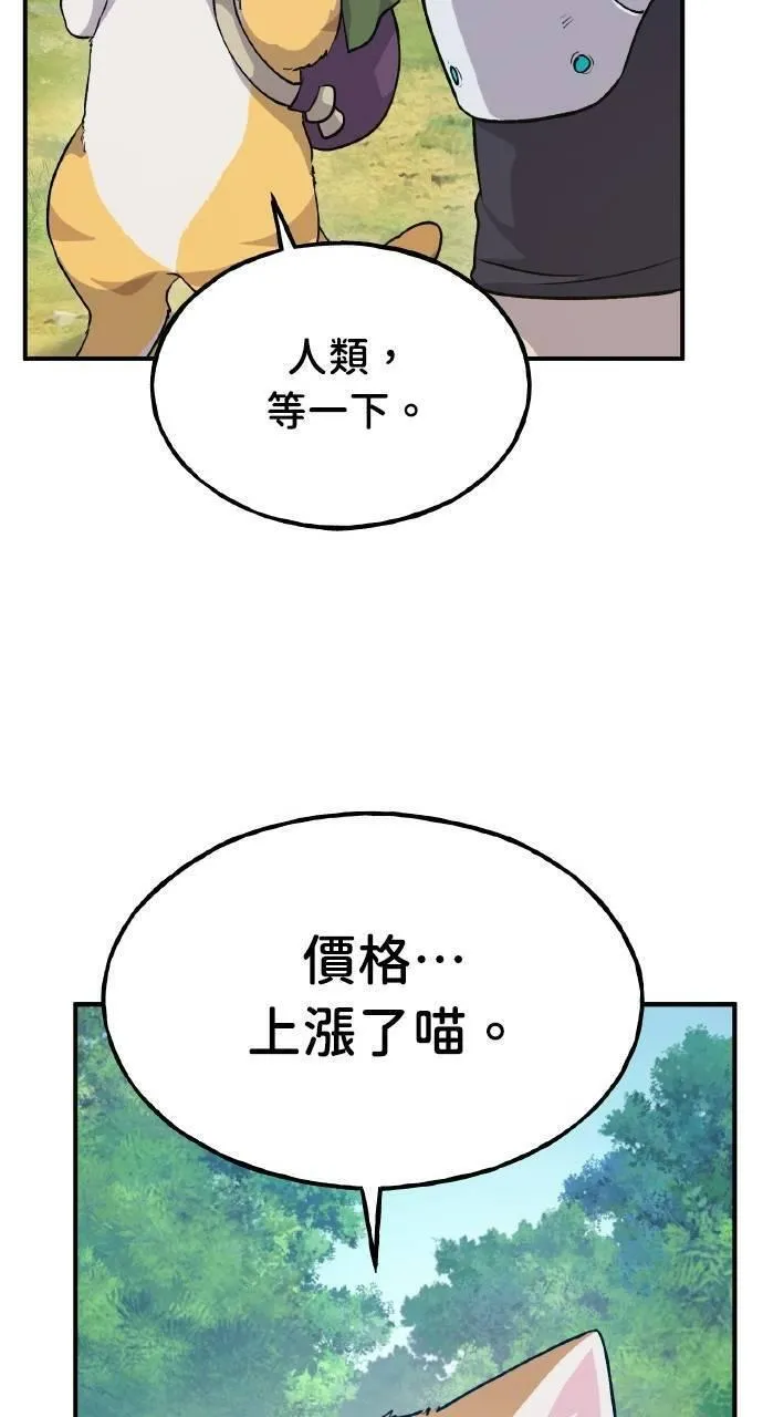 我独自在高塔种田合集漫画,第14话 收到肉泥了喵37图