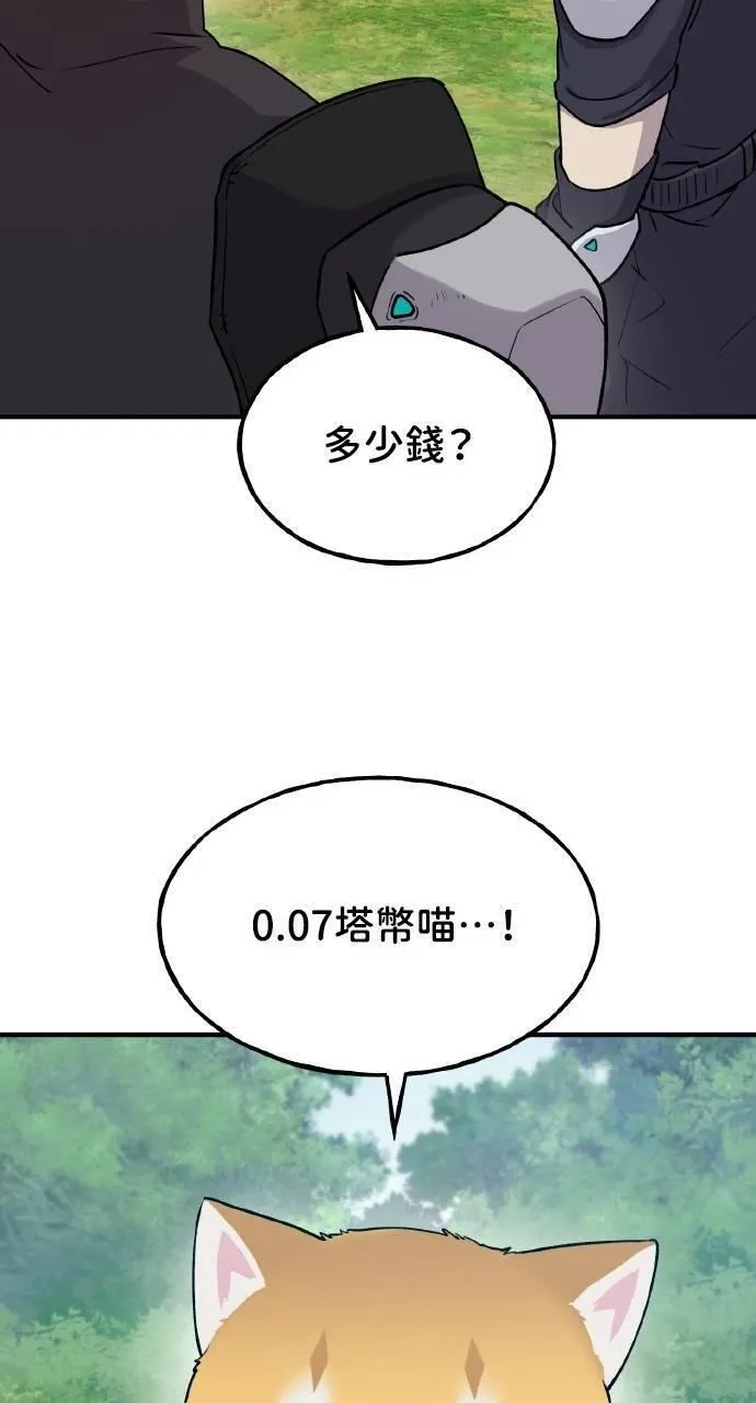 我独自在高塔种田合集漫画,第14话 收到肉泥了喵41图