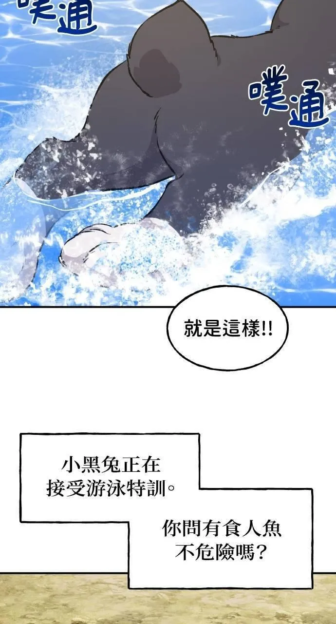 我独自在高塔种田合集漫画,第14话 收到肉泥了喵79图