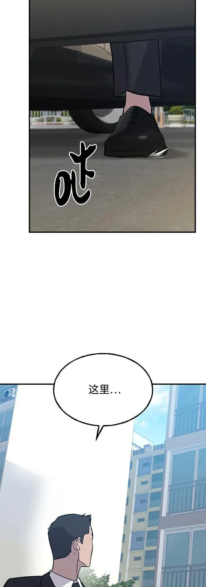 我独自在高塔种田合集漫画,[第20话] 流浪商人协会秘密监察局90图