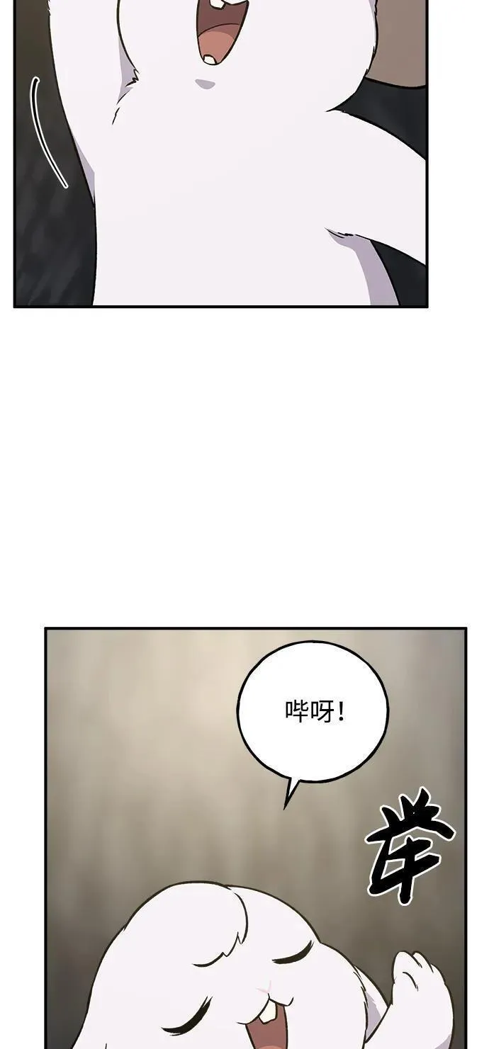 我独自在高塔种田漫画免费漫画,[第20话] 流浪商人协会秘密监察局72图