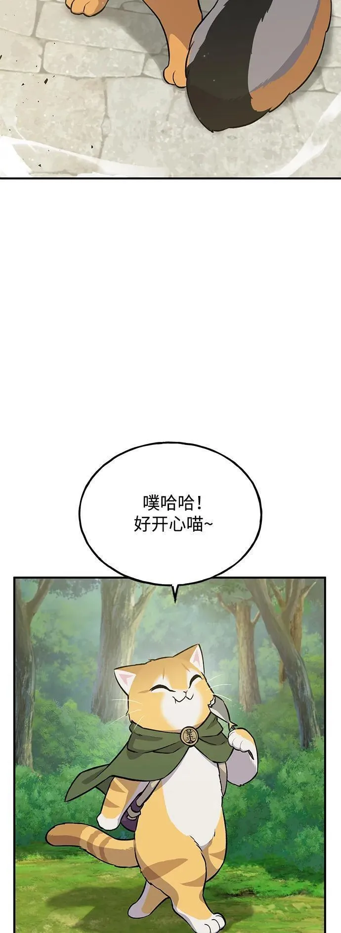 我独自在高塔种田漫画免费漫画,[第20话] 流浪商人协会秘密监察局40图