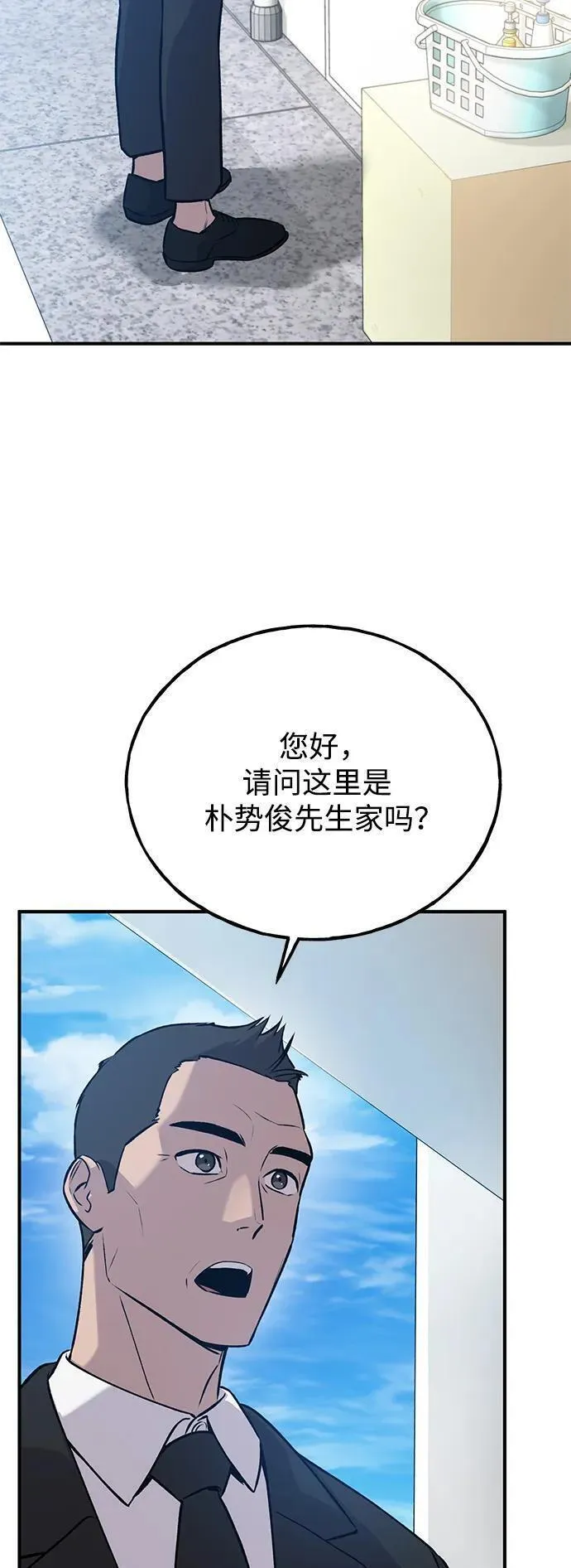 我独自在高塔种田合集漫画,[第21话] 向家人报平安43图