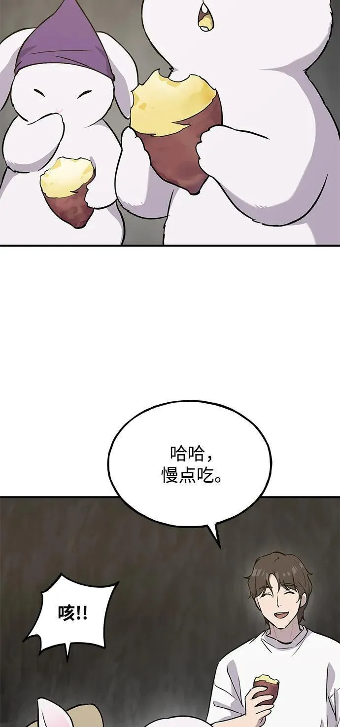 我独自在高塔种田合集漫画,[第21话] 向家人报平安19图