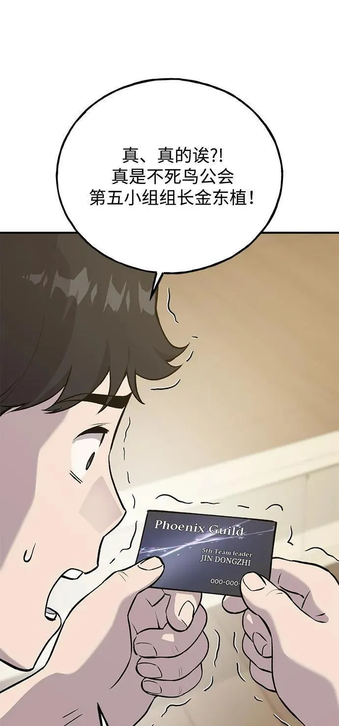 我独自在高塔种田合集漫画,[第21话] 向家人报平安54图