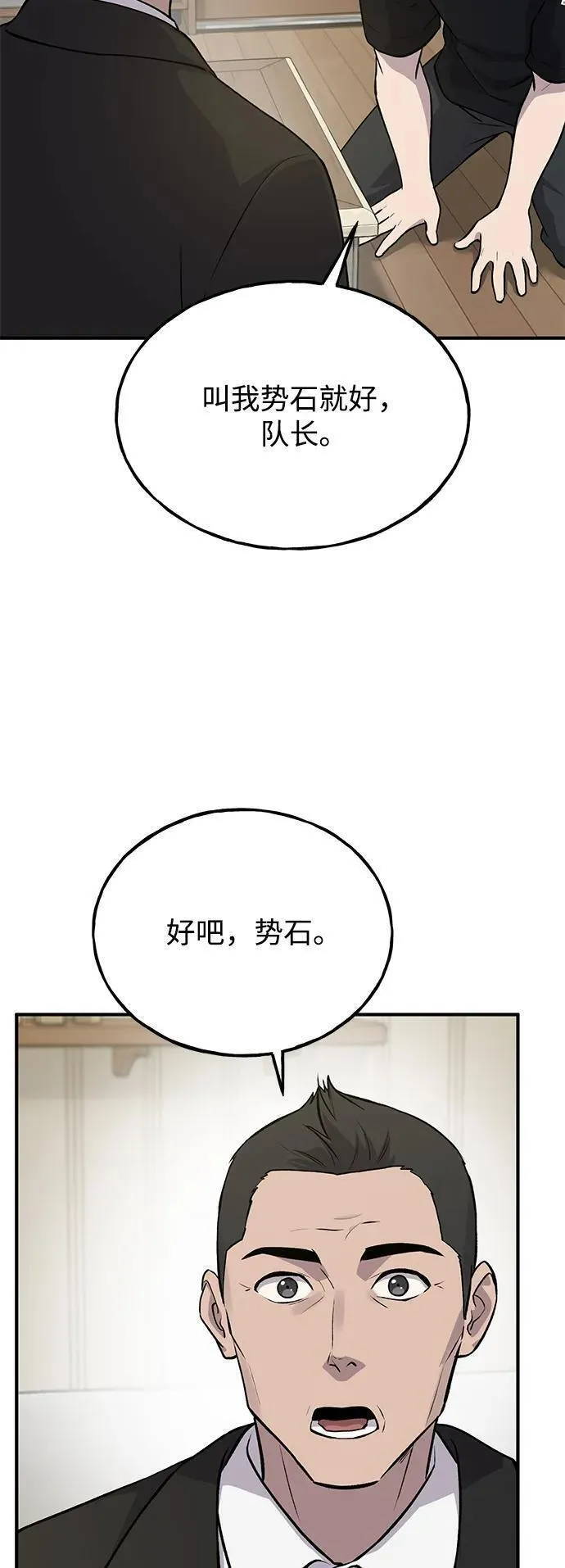 我独自在高塔种田合集漫画,[第21话] 向家人报平安71图