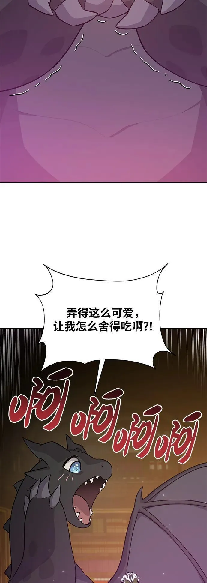 我独自在高塔种田合集漫画,[第22话] 泰奥的才能33图