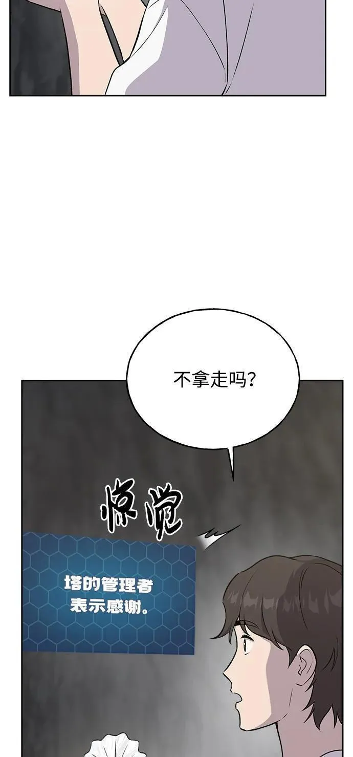 我独自在高塔种田合集漫画,[第22话] 泰奥的才能29图