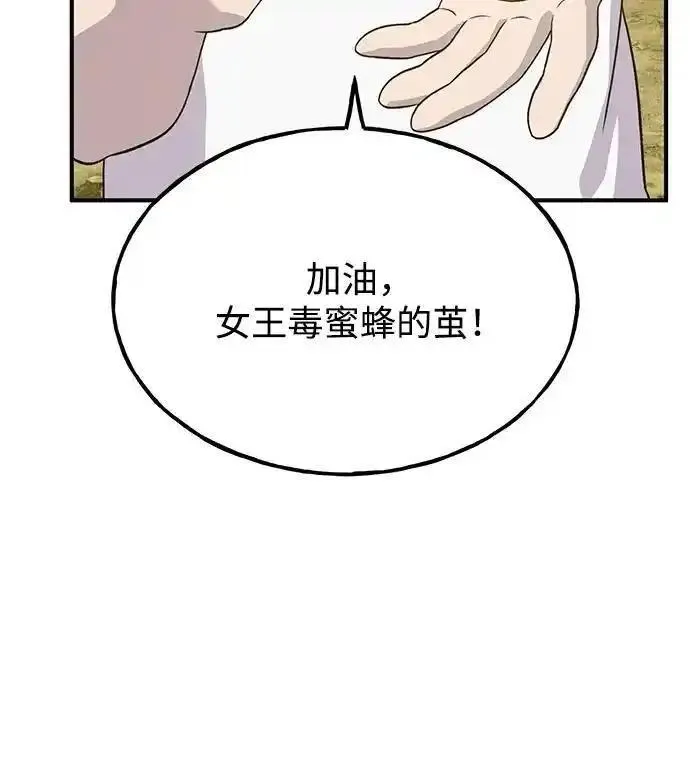 我独自在高塔种田合集漫画,[第28话] 女王毒蜜蜂的茧31图