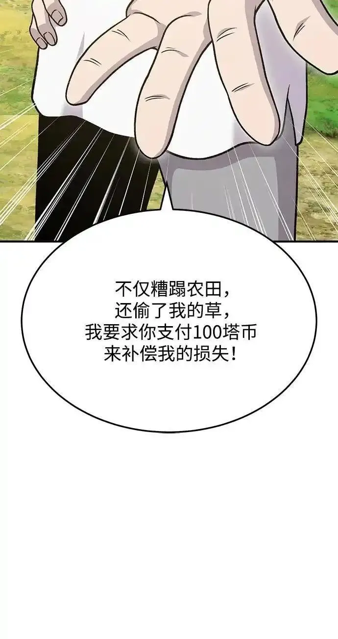 我独自在高塔种田合集漫画,[第39话] 抓贼的猫咪104图