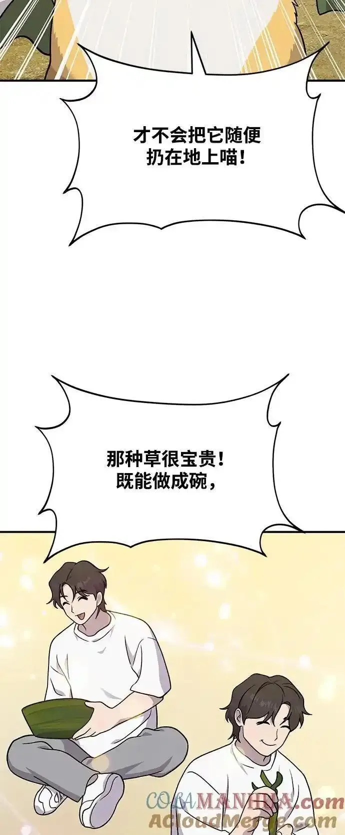 我独自在高塔种田合集漫画,[第39话] 抓贼的猫咪57图