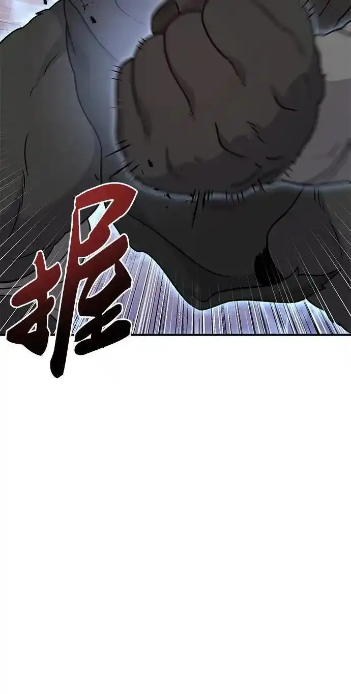 我独自在高塔种田合集漫画,[第40话] 用身体偿还吧65图