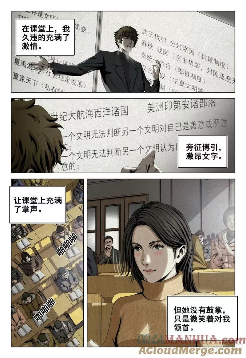 三体英文漫画,第二部 第十三话 上2图