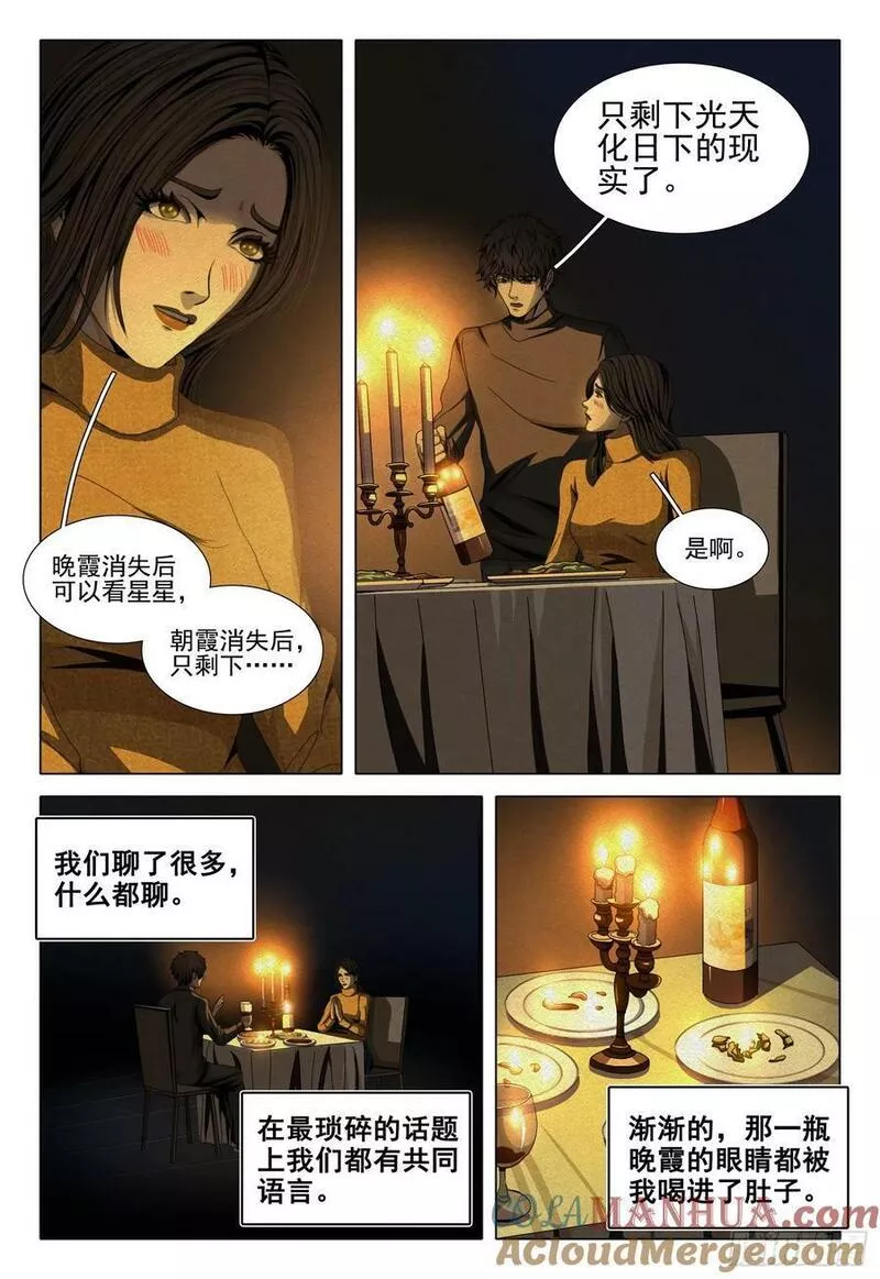 三体英文漫画,第二部 第十三话 上9图