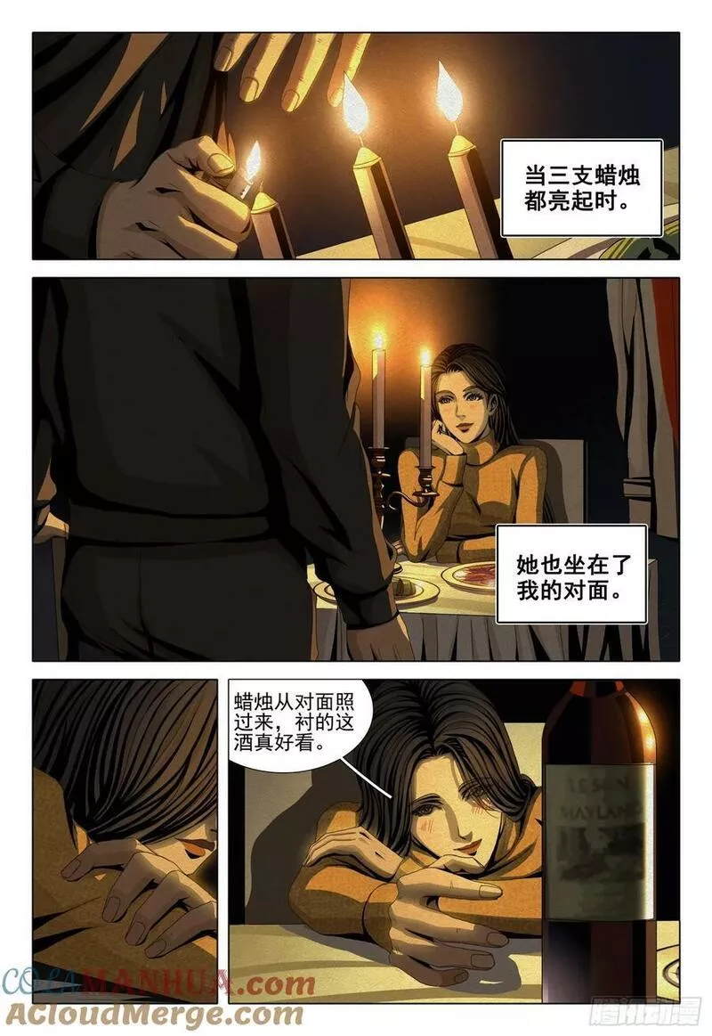 三体英文漫画,第二部 第十三话 上7图