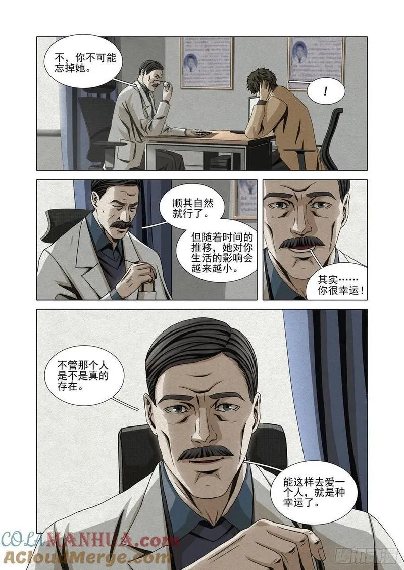 三体英文漫画,第二部 第十四话 下3图