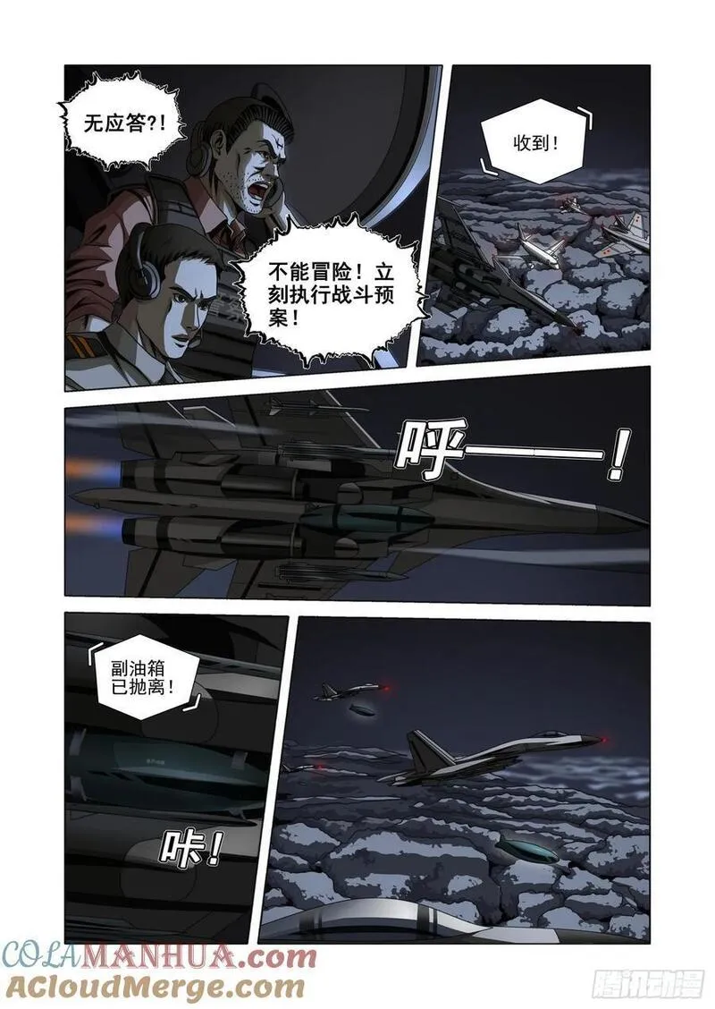 三体英文漫画,第二部 第十四话 下9图