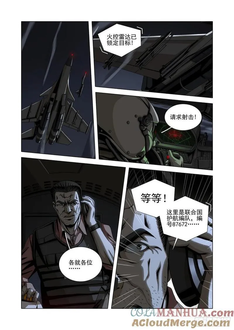 三体英文漫画,第二部 第十四话 下10图