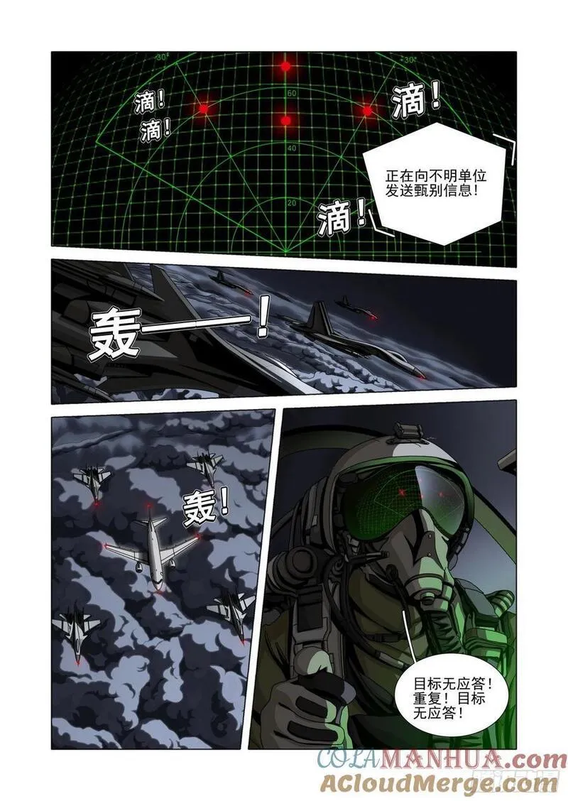 三体英文漫画,第二部 第十四话 下8图