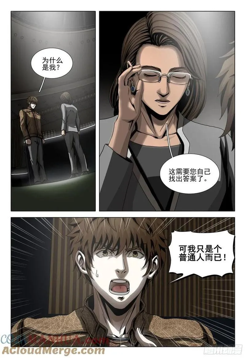 三体英文漫画,第二部 第十八话 上2图