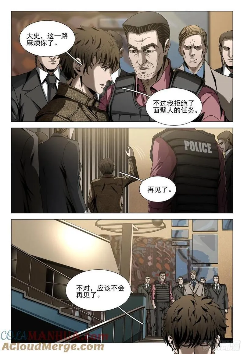 三体英文漫画,第二部 第十八话 上10图