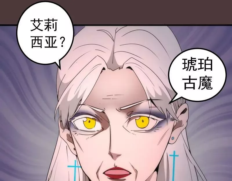 高等灵魂漫画,229话 新的征途11图