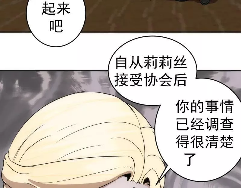 高等灵魂漫画,229话 新的征途107图