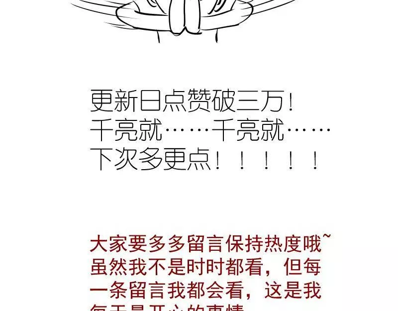 高等灵魂漫画,229话 新的征途144图