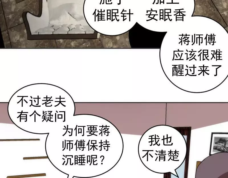 高等灵魂漫画,229话 新的征途128图