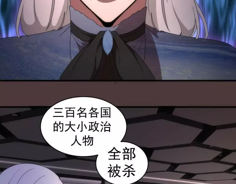 高等灵魂漫画,229话 新的征途35图