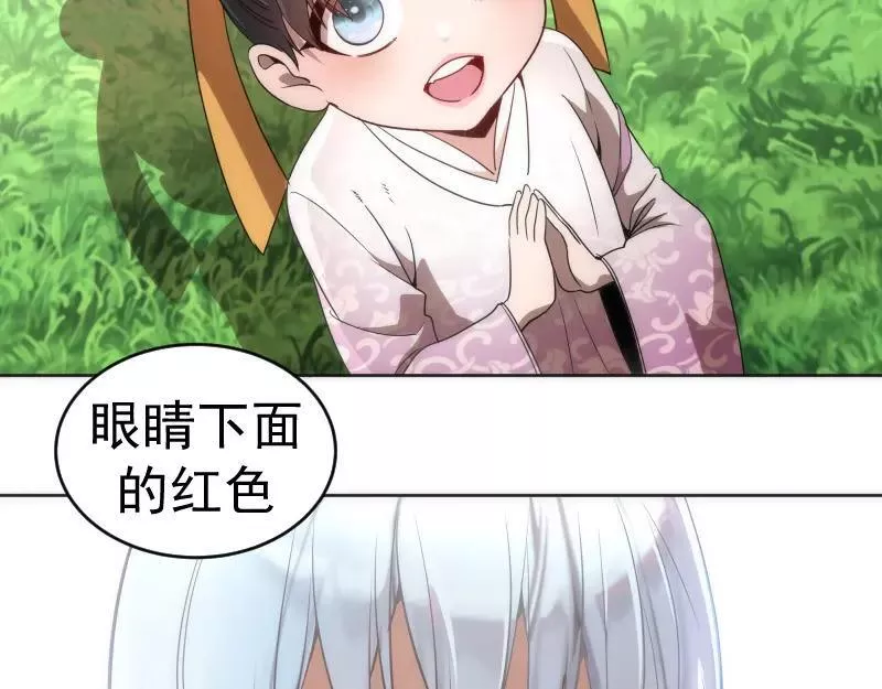 高等灵魂漫画,229话 新的征途66图