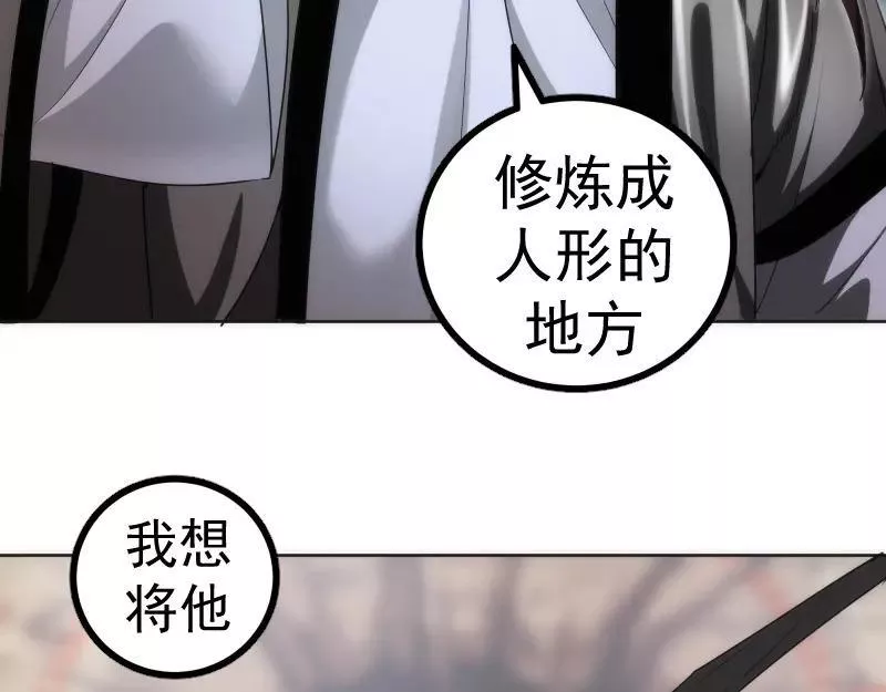 高等灵魂漫画,229话 新的征途73图