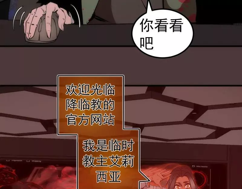 高等灵魂漫画,229话 新的征途9图