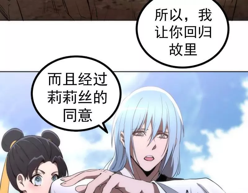 高等灵魂漫画,229话 新的征途93图