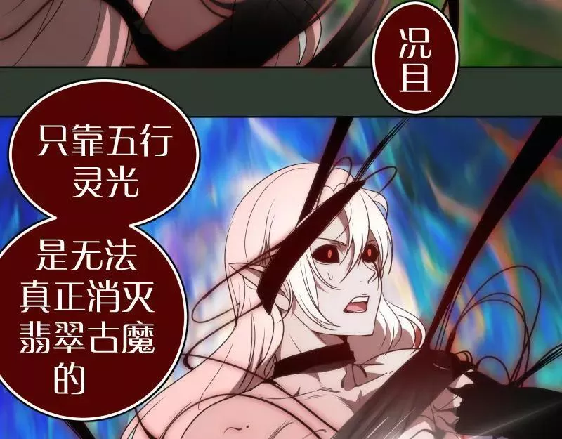 高等灵魂漫画,229话 新的征途82图