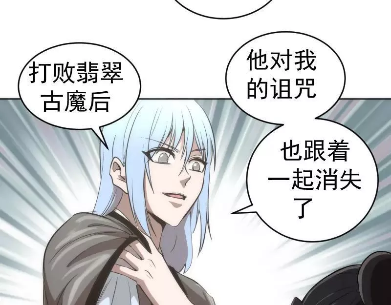 高等灵魂漫画,229话 新的征途63图