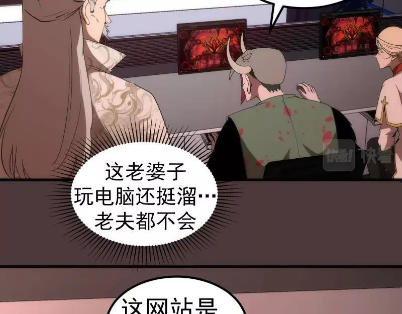 高等灵魂漫画,229话 新的征途7图