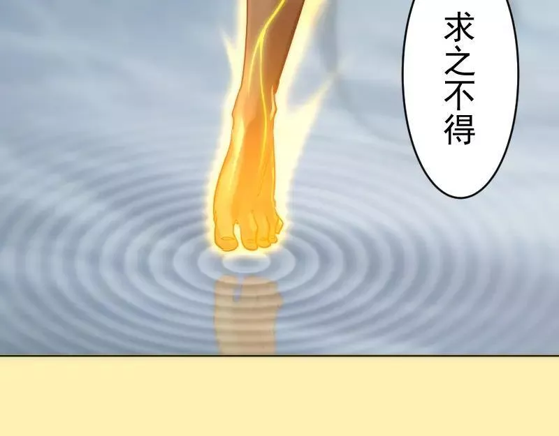 高等灵魂漫画,229话 新的征途137图