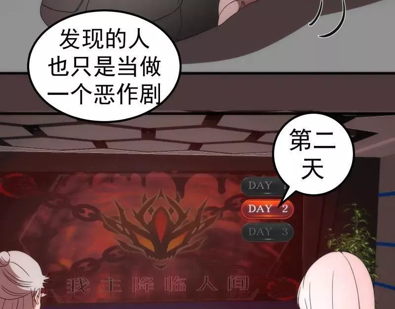 高等灵魂漫画,229话 新的征途28图