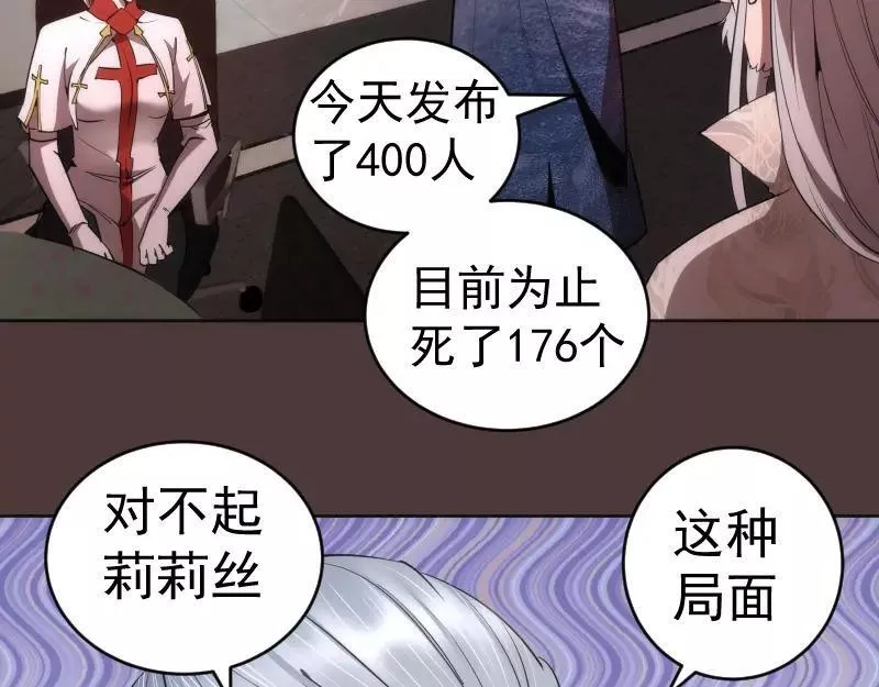 高等灵魂漫画,229话 新的征途38图