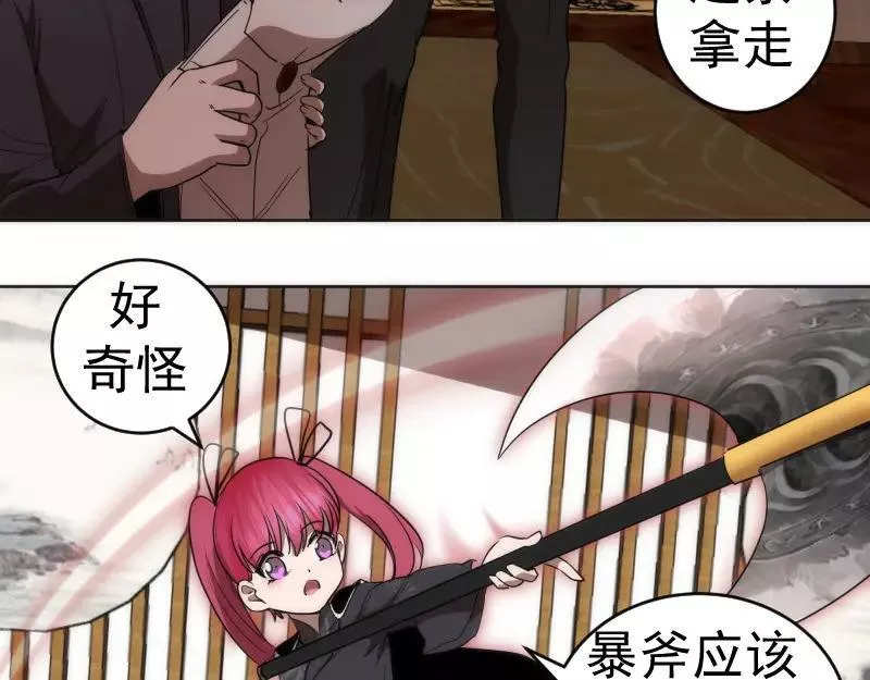 高等灵魂漫画,229话 新的征途116图