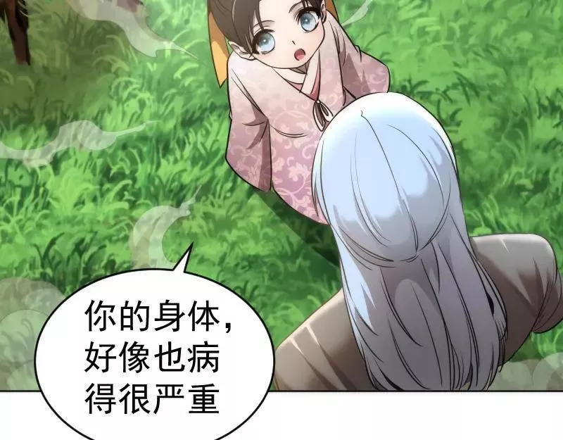 高等灵魂漫画,229话 新的征途59图