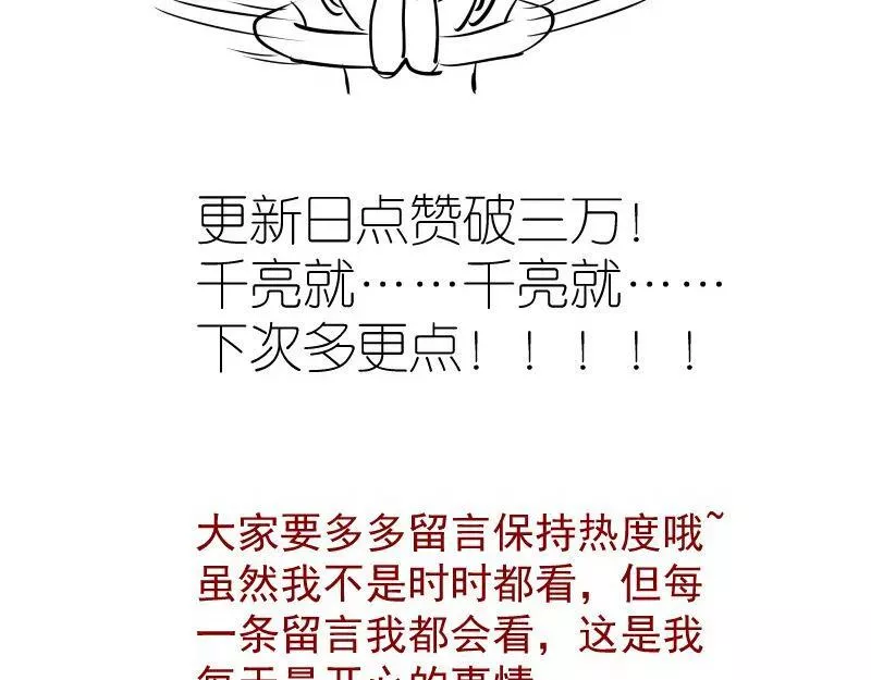 高等灵魂免费阅读下拉式漫画,230话 股东大会127图