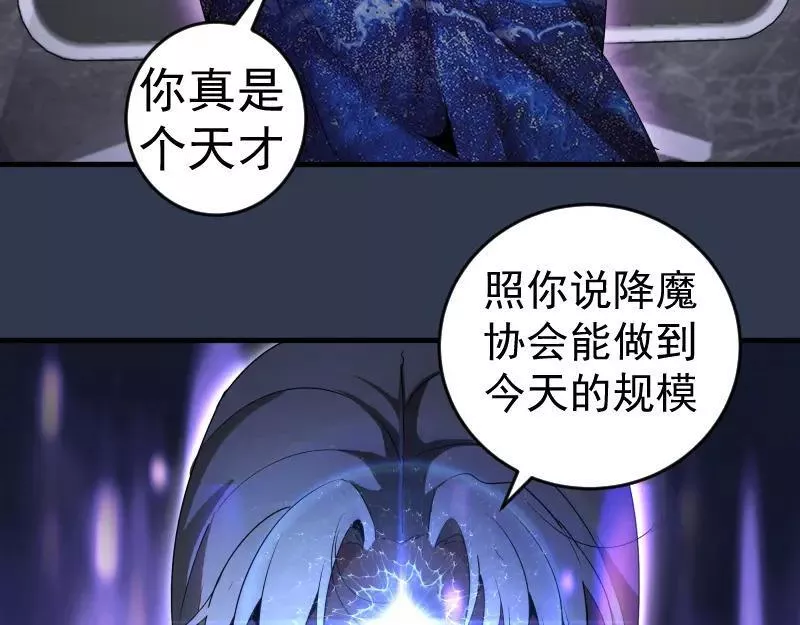 高等灵魂漫画免费下拉式漫画,231 清理门户35图