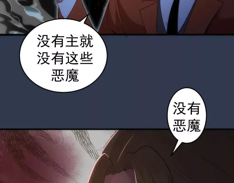 高等灵魂漫画免费下拉式漫画,231 清理门户30图