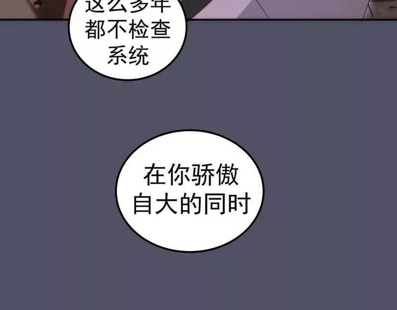 高等灵魂漫画免费下拉式漫画,231 清理门户136图